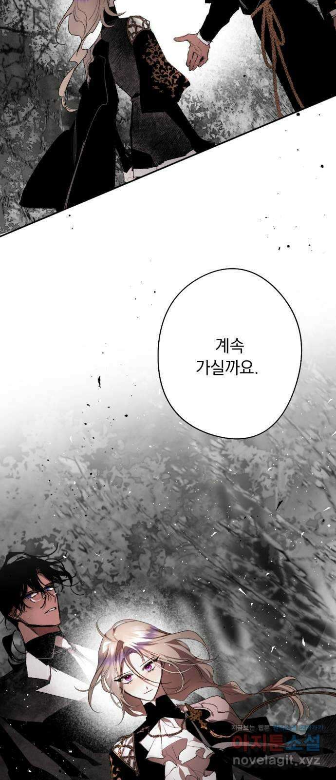 마왕의 고백 98화 미궁 속 다프네 3 19