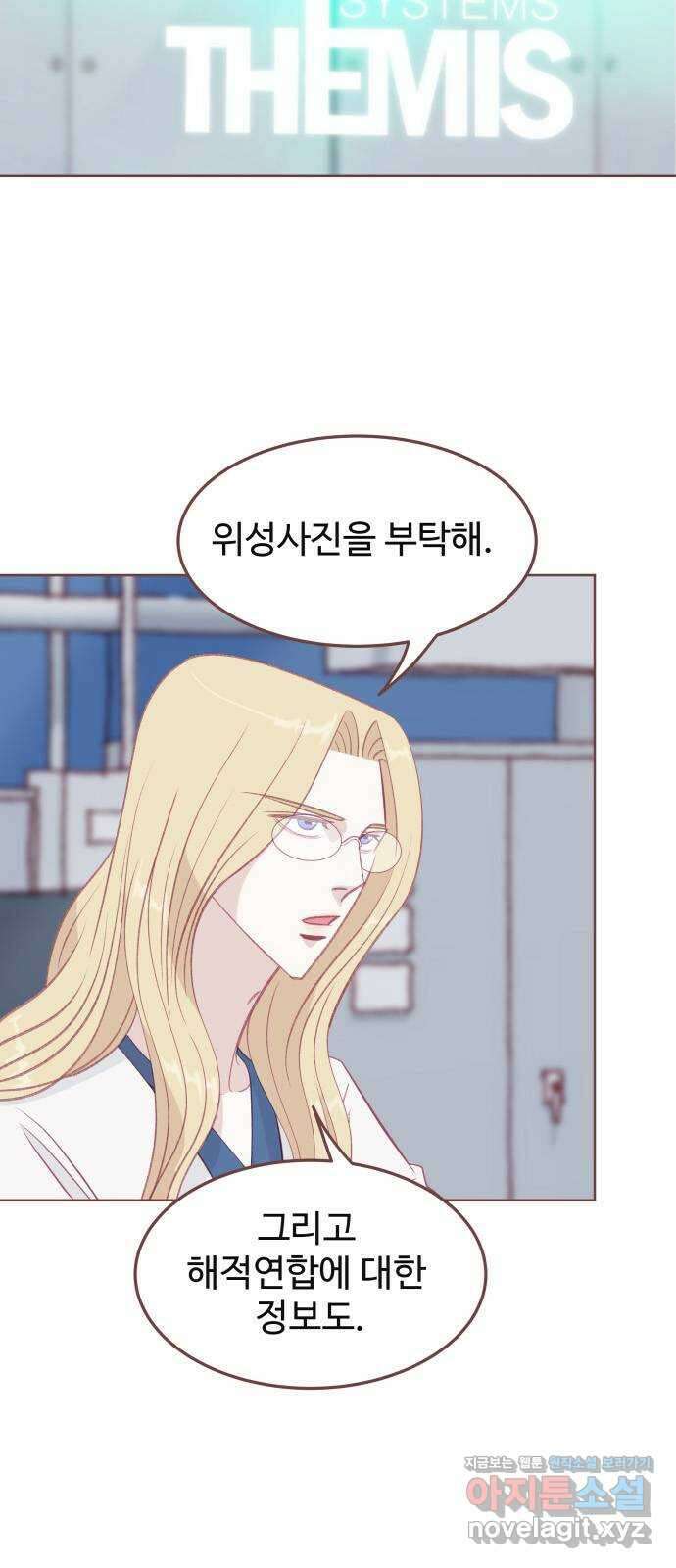 프린키피아 48화 8