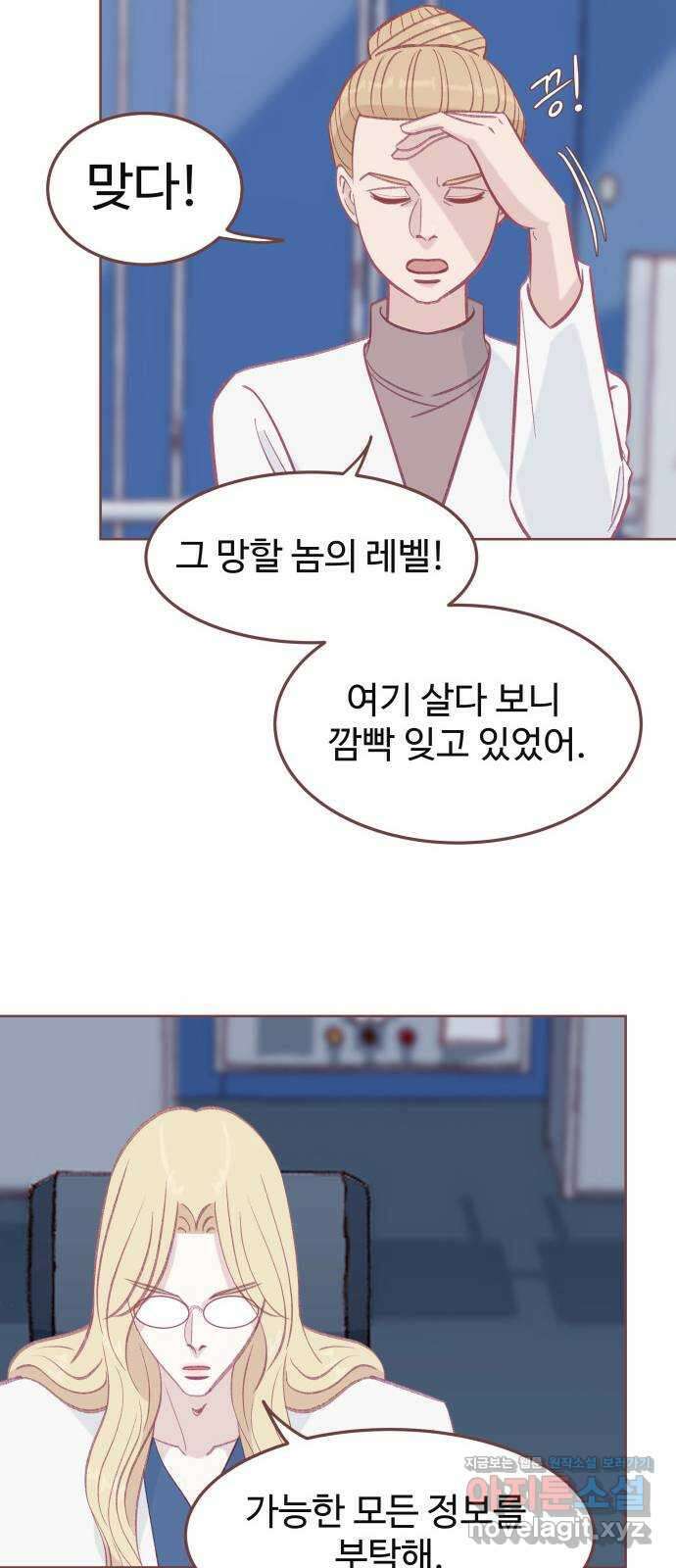 프린키피아 48화 10