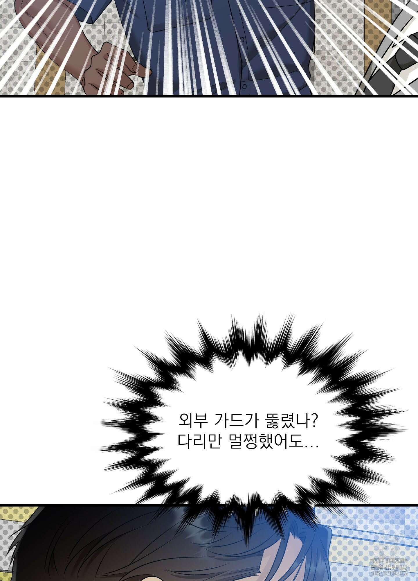 Dear. 00(디어, 제로제로) 11화 8