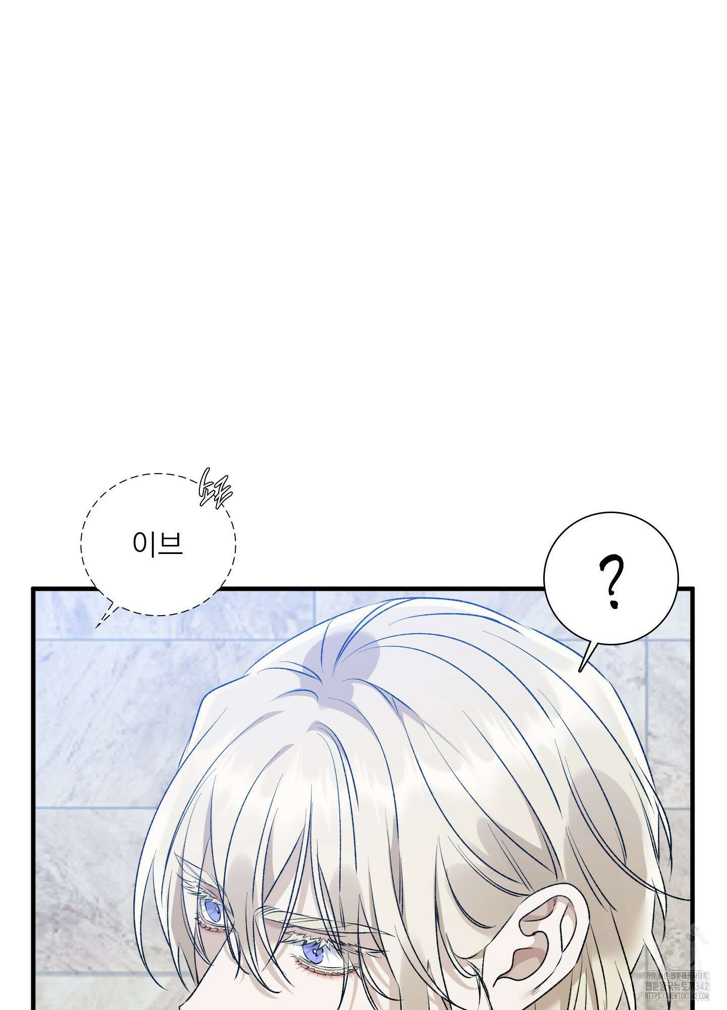 Dear. 00(디어, 제로제로) 11화 14