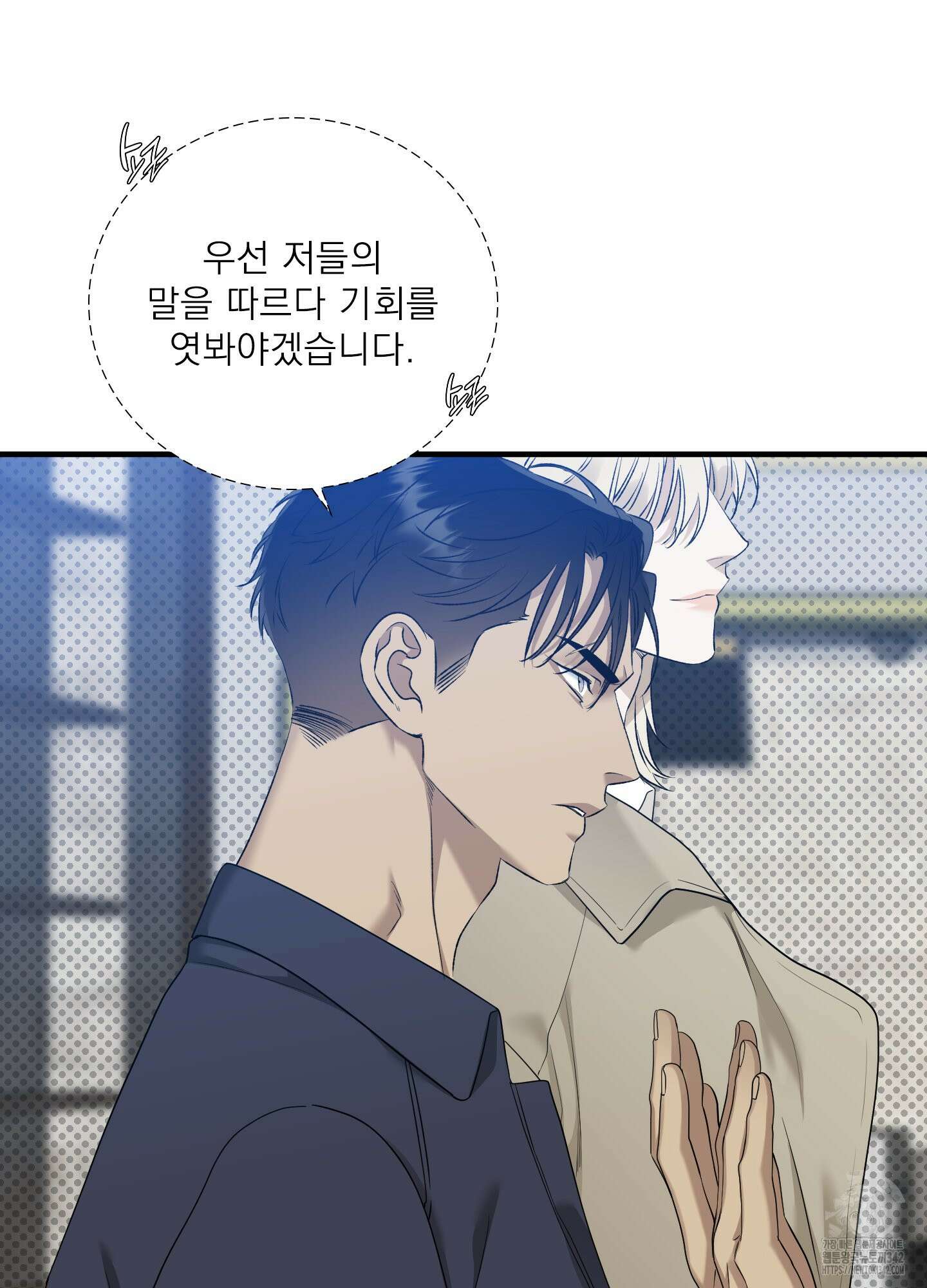 Dear. 00(디어, 제로제로) 11화 16