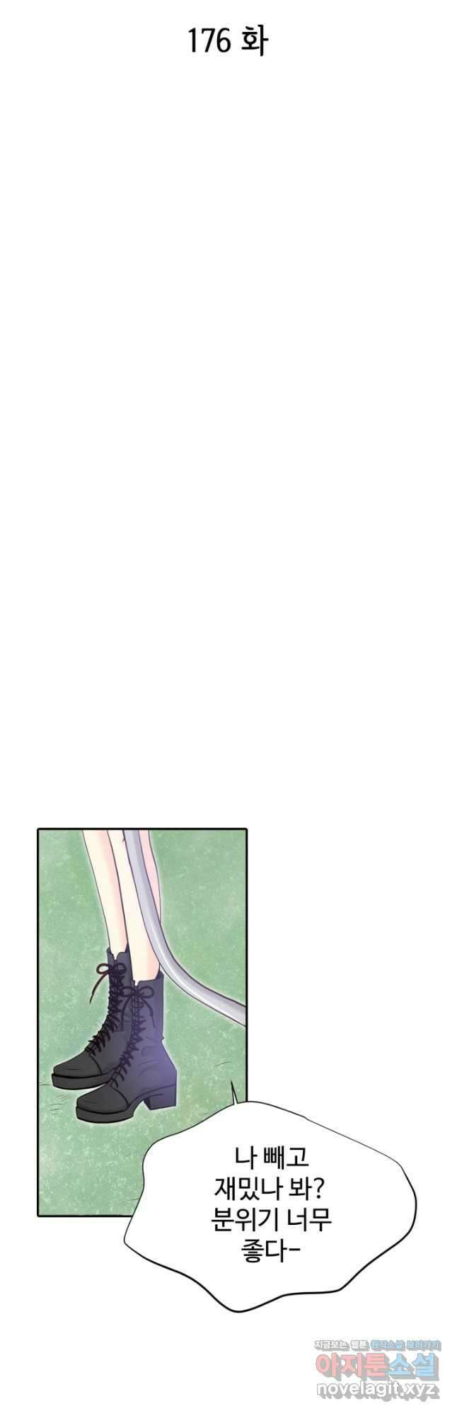 궁 [컬러판] 176화 2