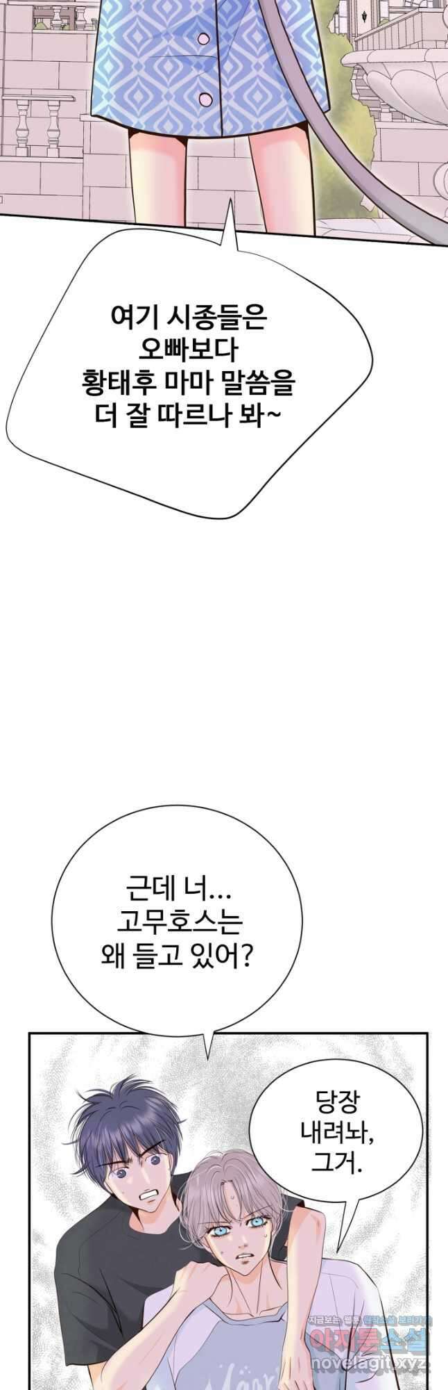 궁 [컬러판] 176화 4