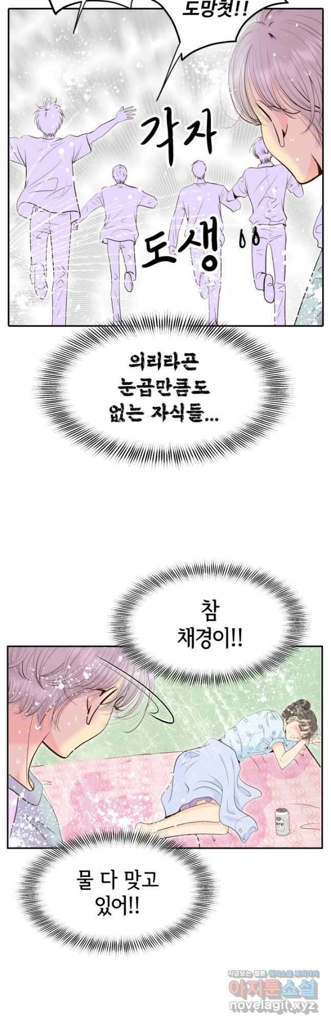 궁 [컬러판] 176화 8