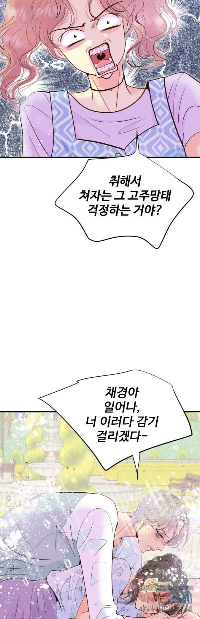궁 [컬러판] 176화 10