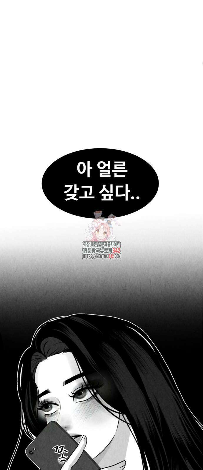 강한 누나 18화 1