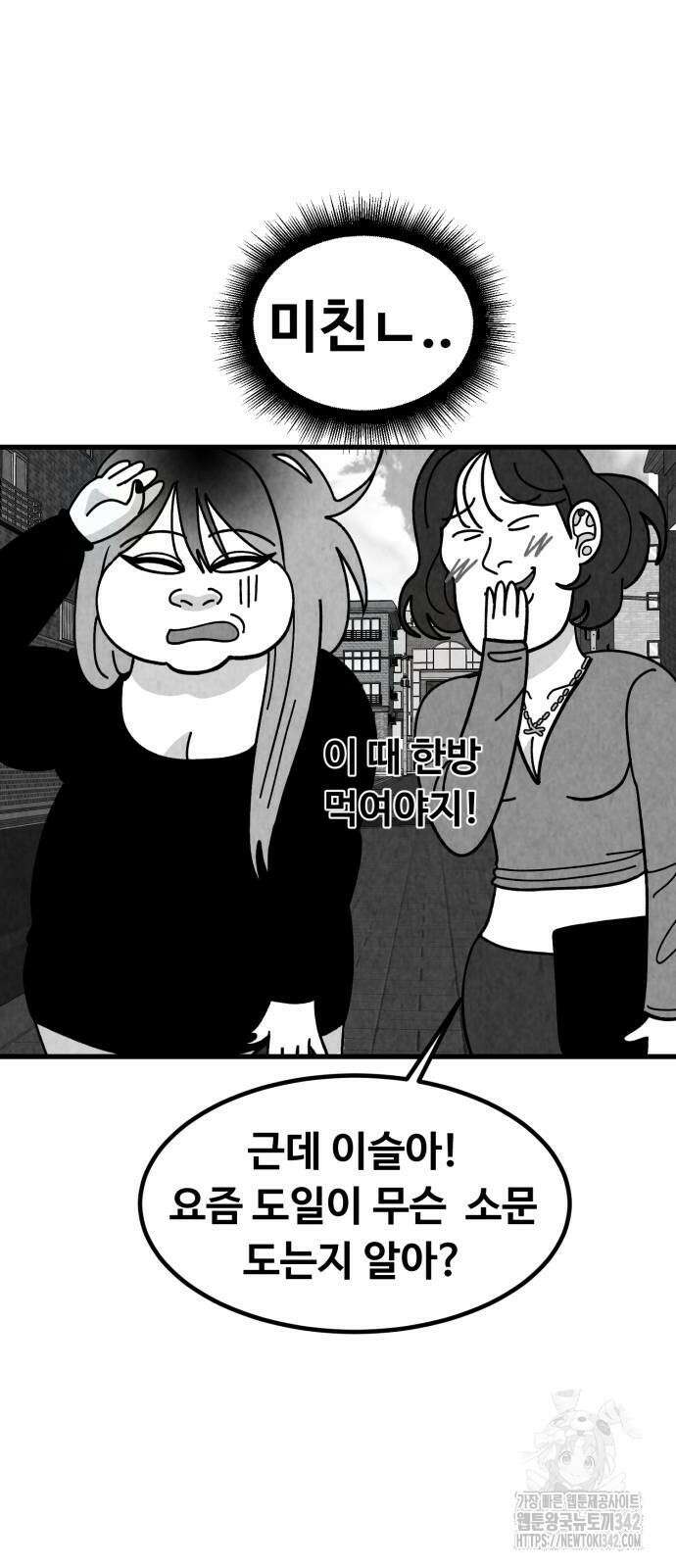 강한 누나 18화 3