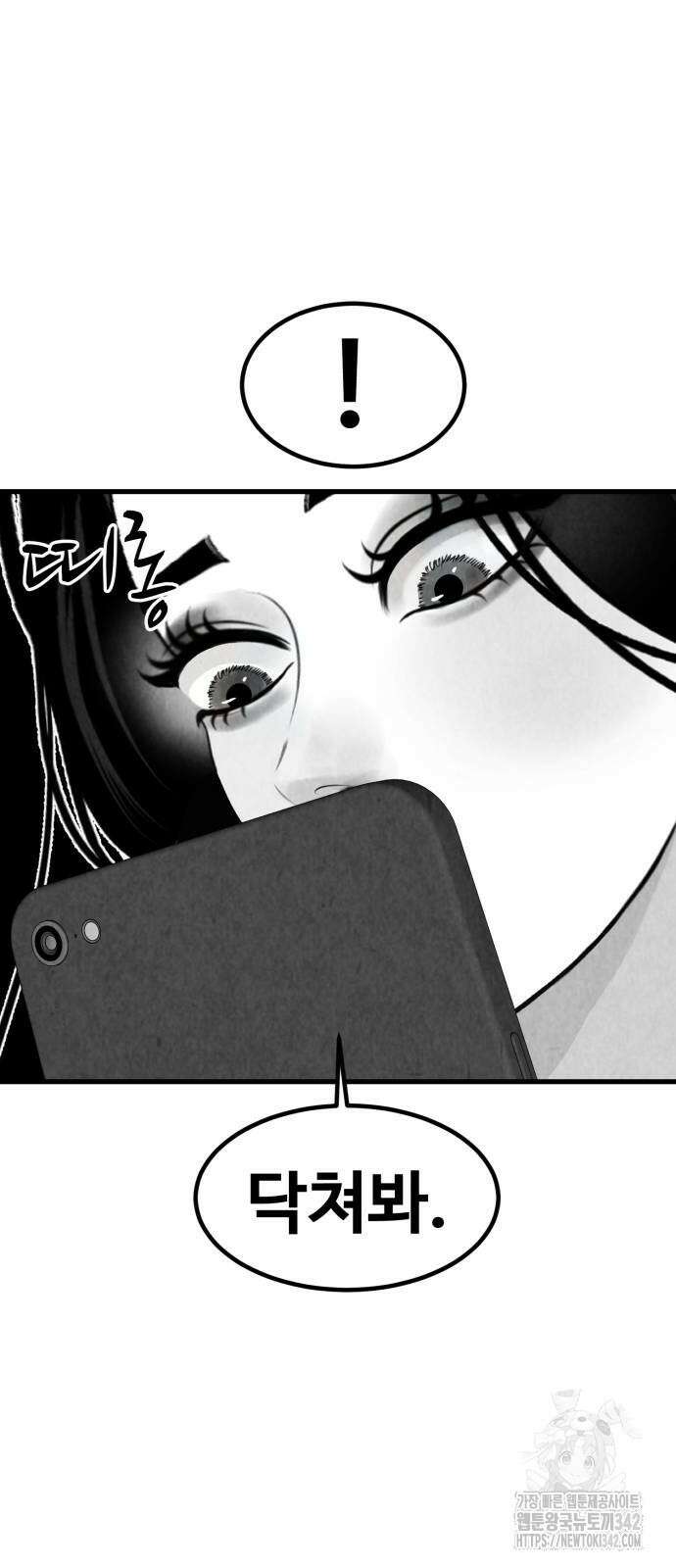 강한 누나 18화 4