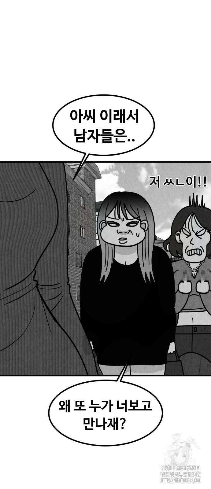 강한 누나 18화 5