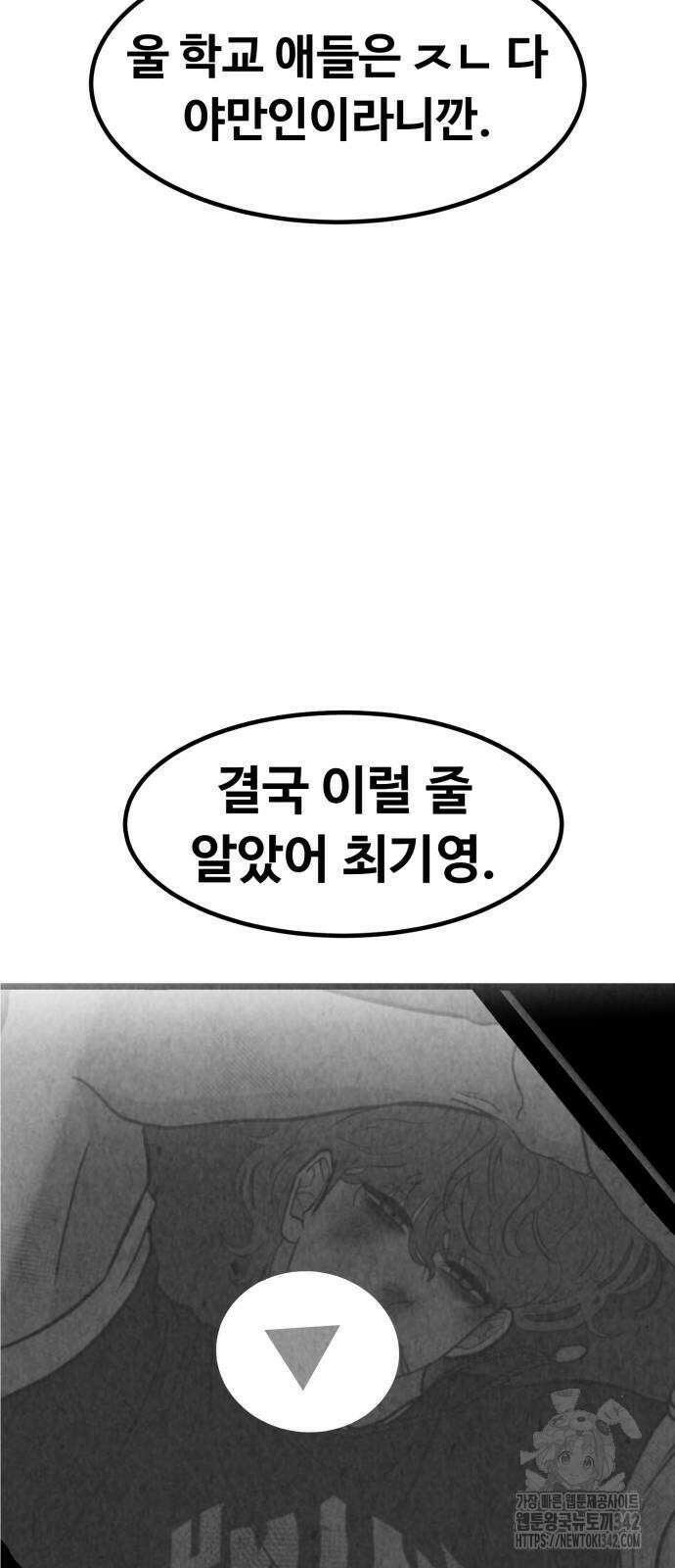 강한 누나 18화 7