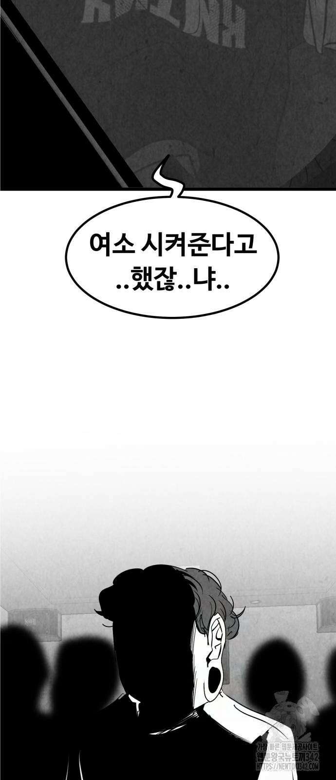 강한 누나 18화 8