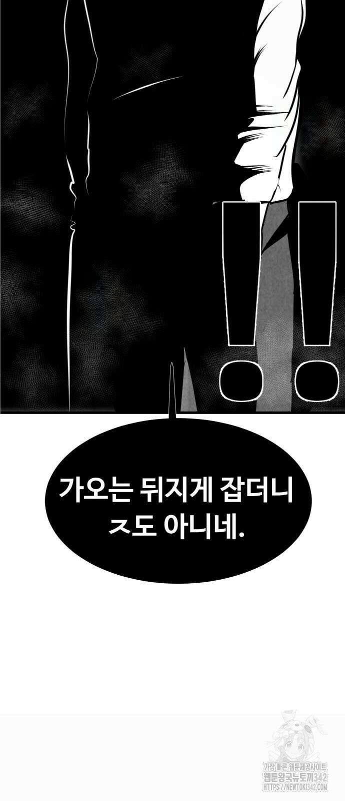 강한 누나 18화 9