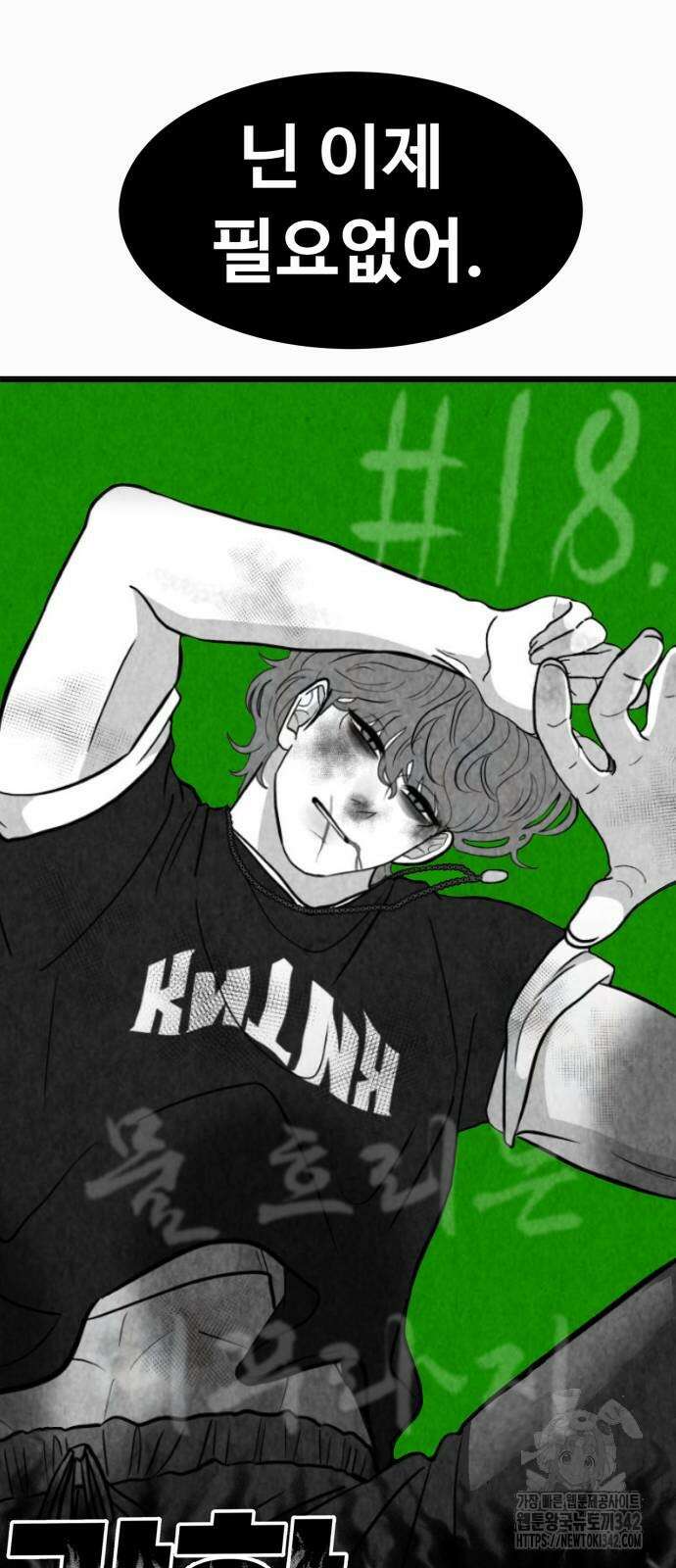 강한 누나 18화 10