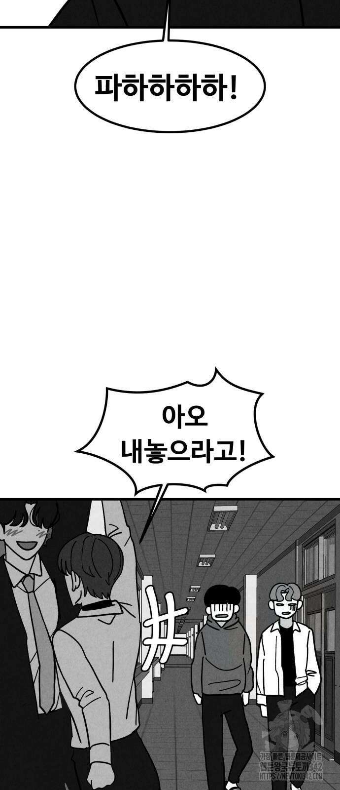 강한 누나 18화 15