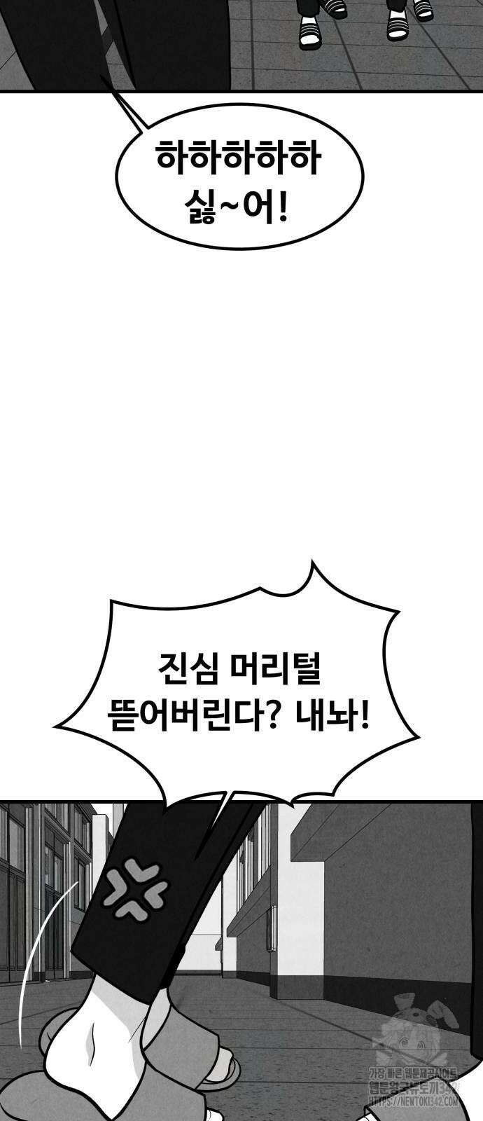 강한 누나 18화 16