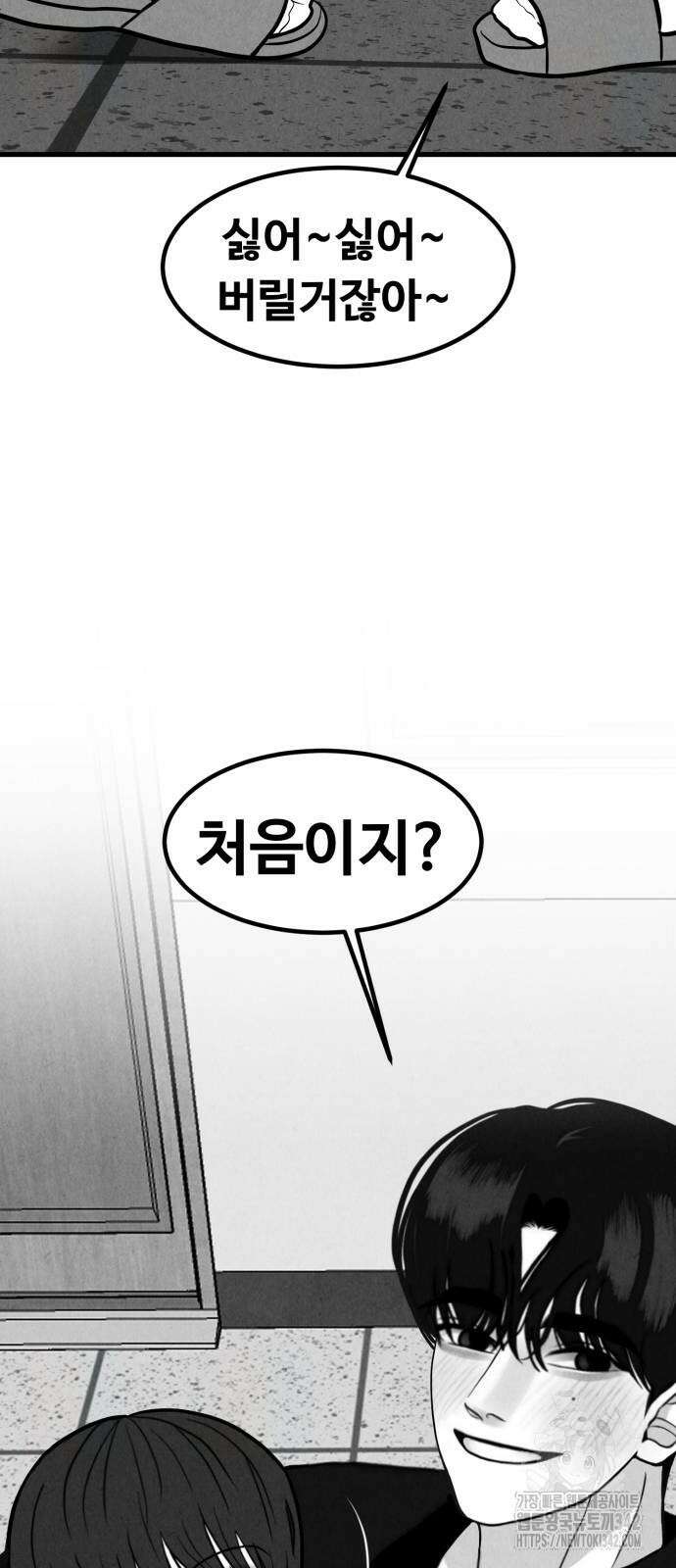 강한 누나 18화 17