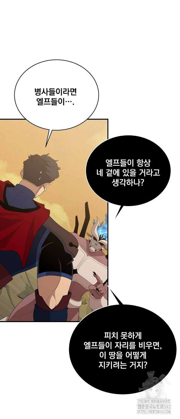 꽃만 키우는데 너무강함 224화 2
