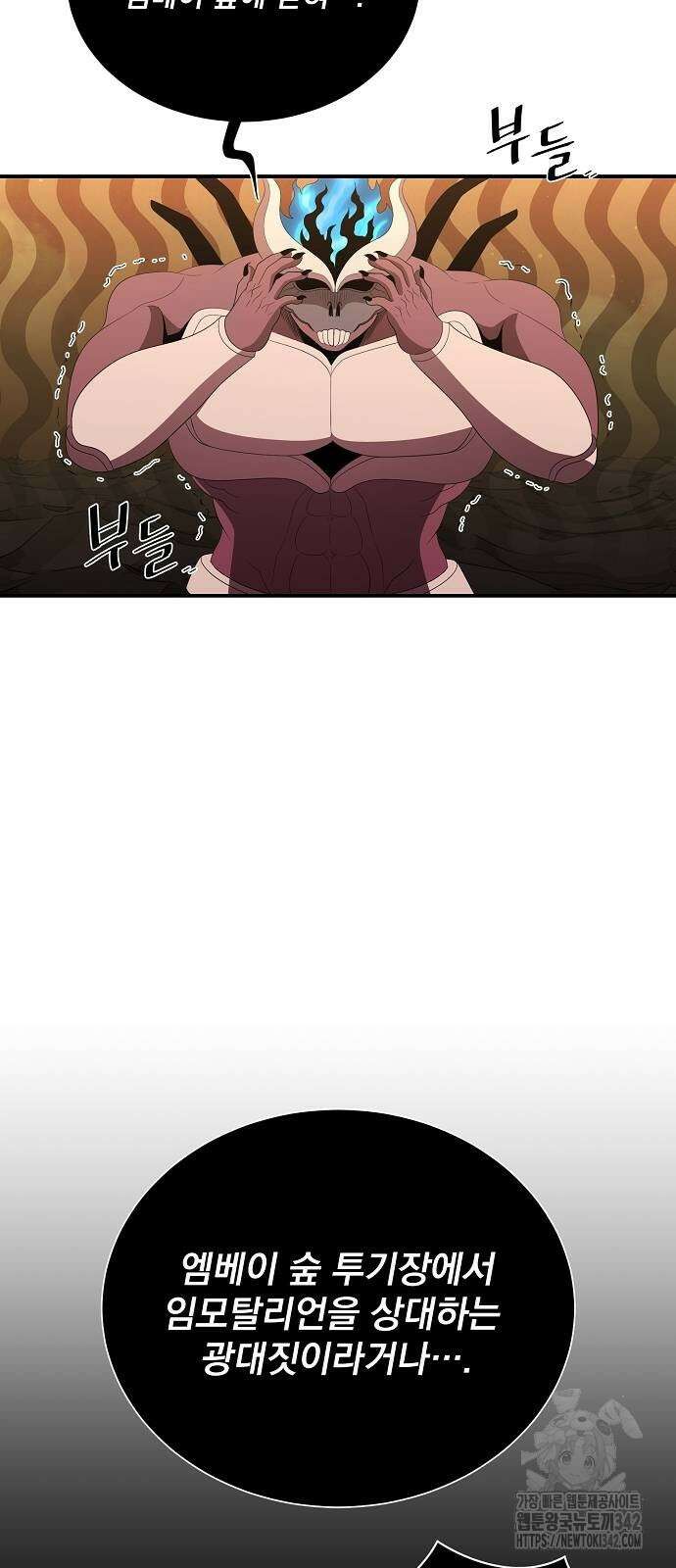 꽃만 키우는데 너무강함 224화 7