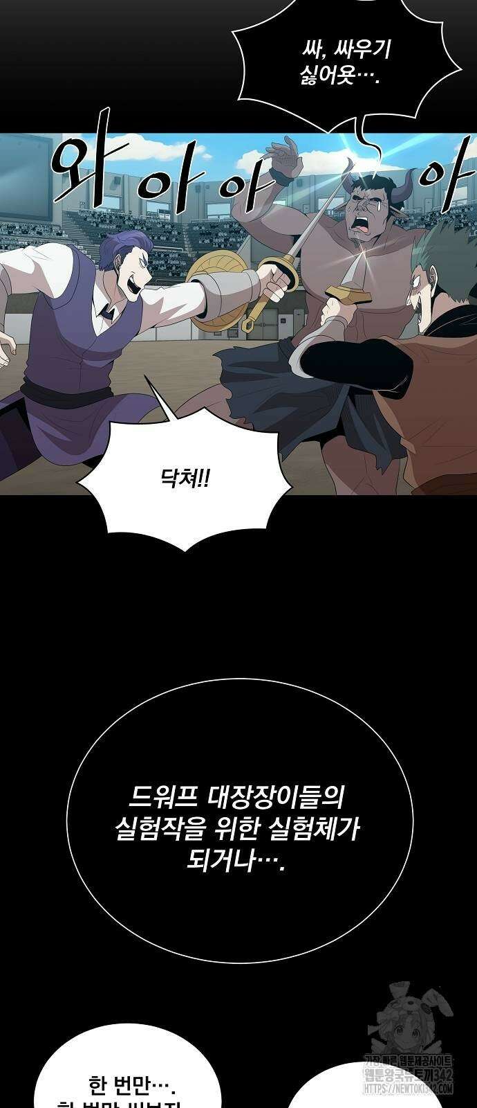 꽃만 키우는데 너무강함 224화 8
