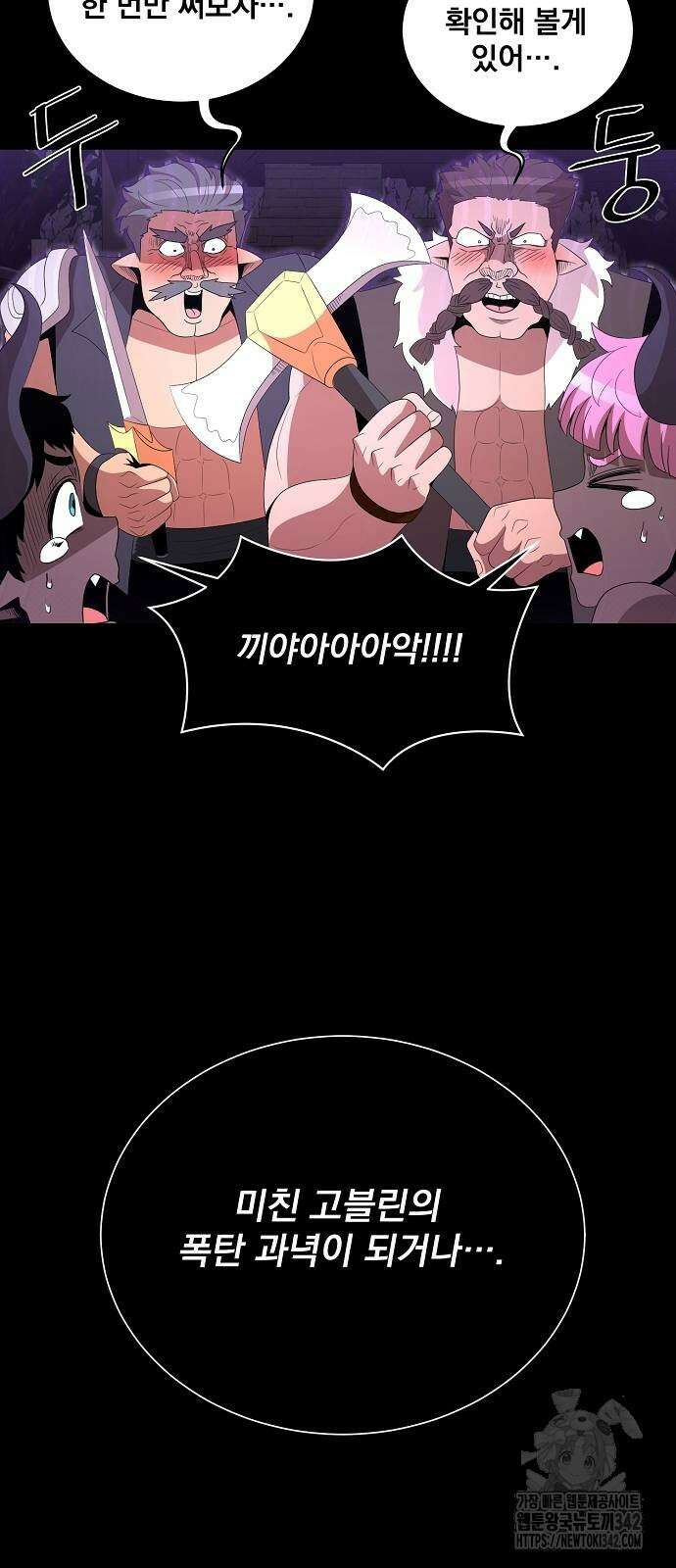 꽃만 키우는데 너무강함 224화 9