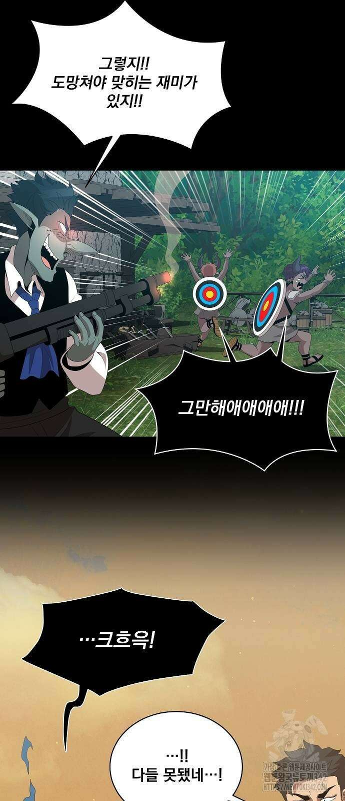 꽃만 키우는데 너무강함 224화 10