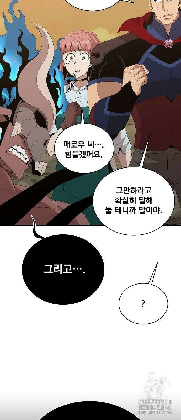 꽃만 키우는데 너무강함 224화 11