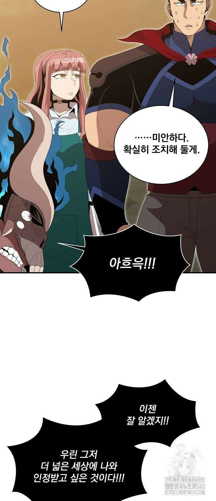 꽃만 키우는데 너무강함 224화 13