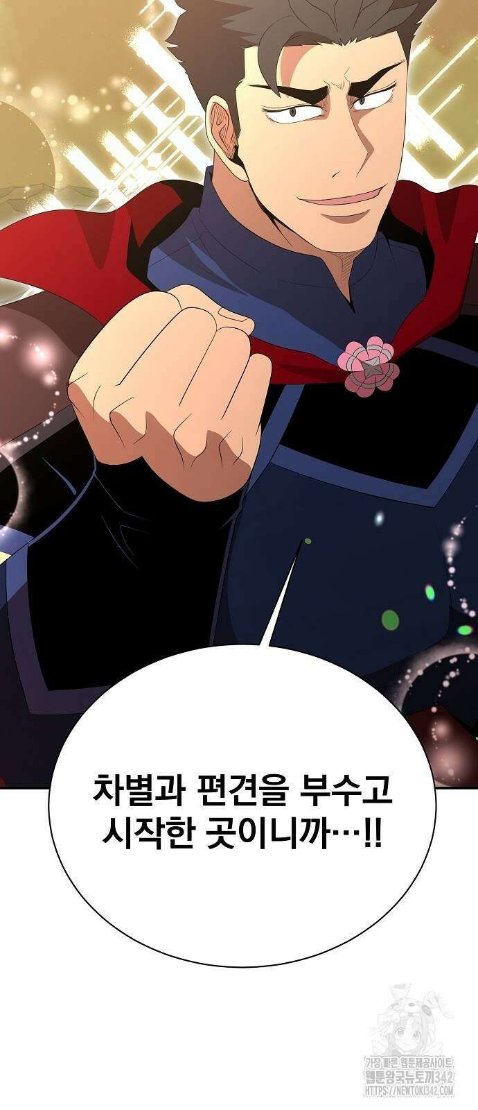 꽃만 키우는데 너무강함 224화 19