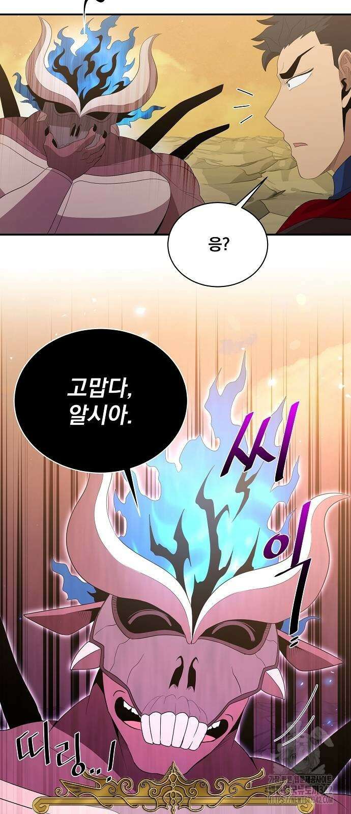 꽃만 키우는데 너무강함 224화 21
