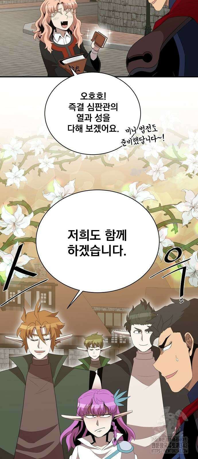 꽃만 키우는데 너무강함 224화 31