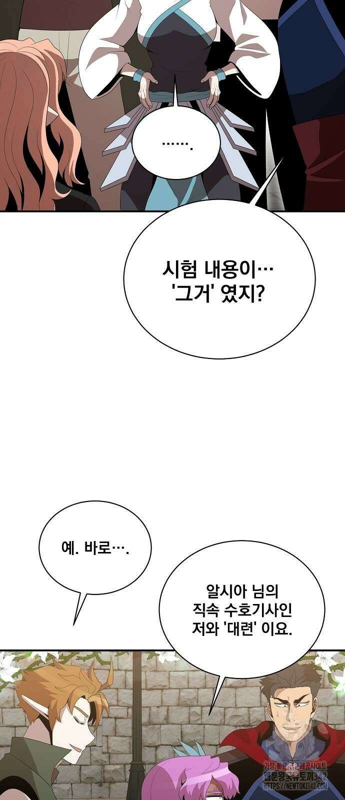 꽃만 키우는데 너무강함 224화 32