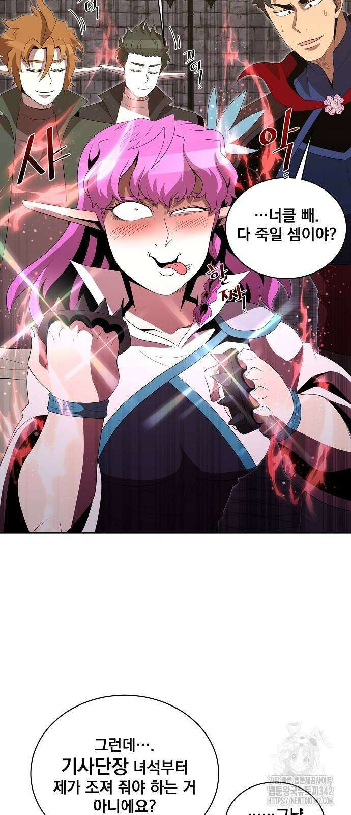 꽃만 키우는데 너무강함 224화 34
