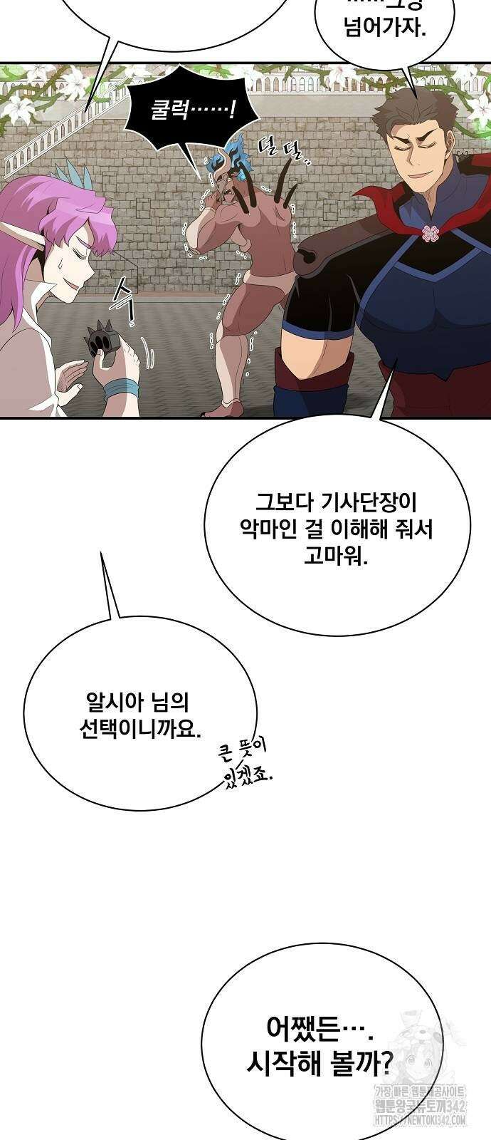꽃만 키우는데 너무강함 224화 35