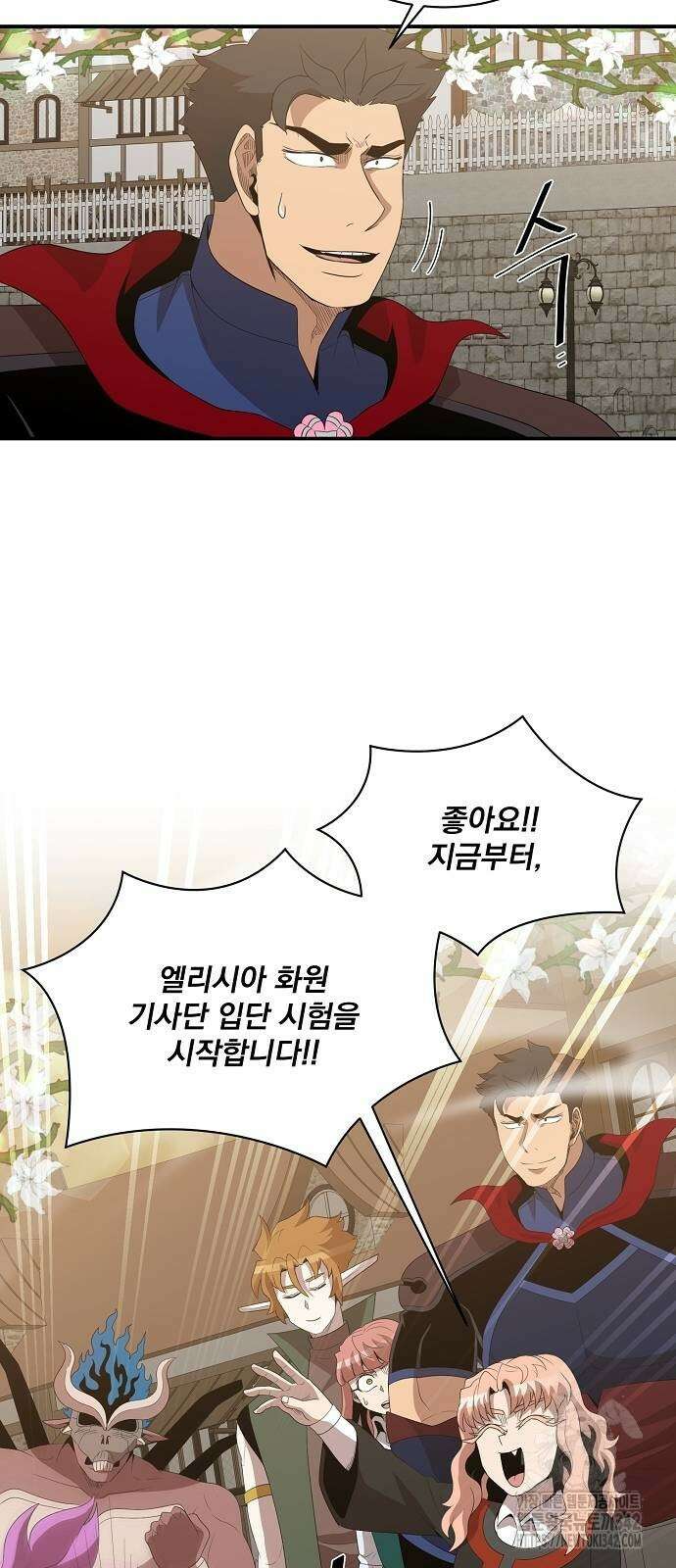 꽃만 키우는데 너무강함 224화 36
