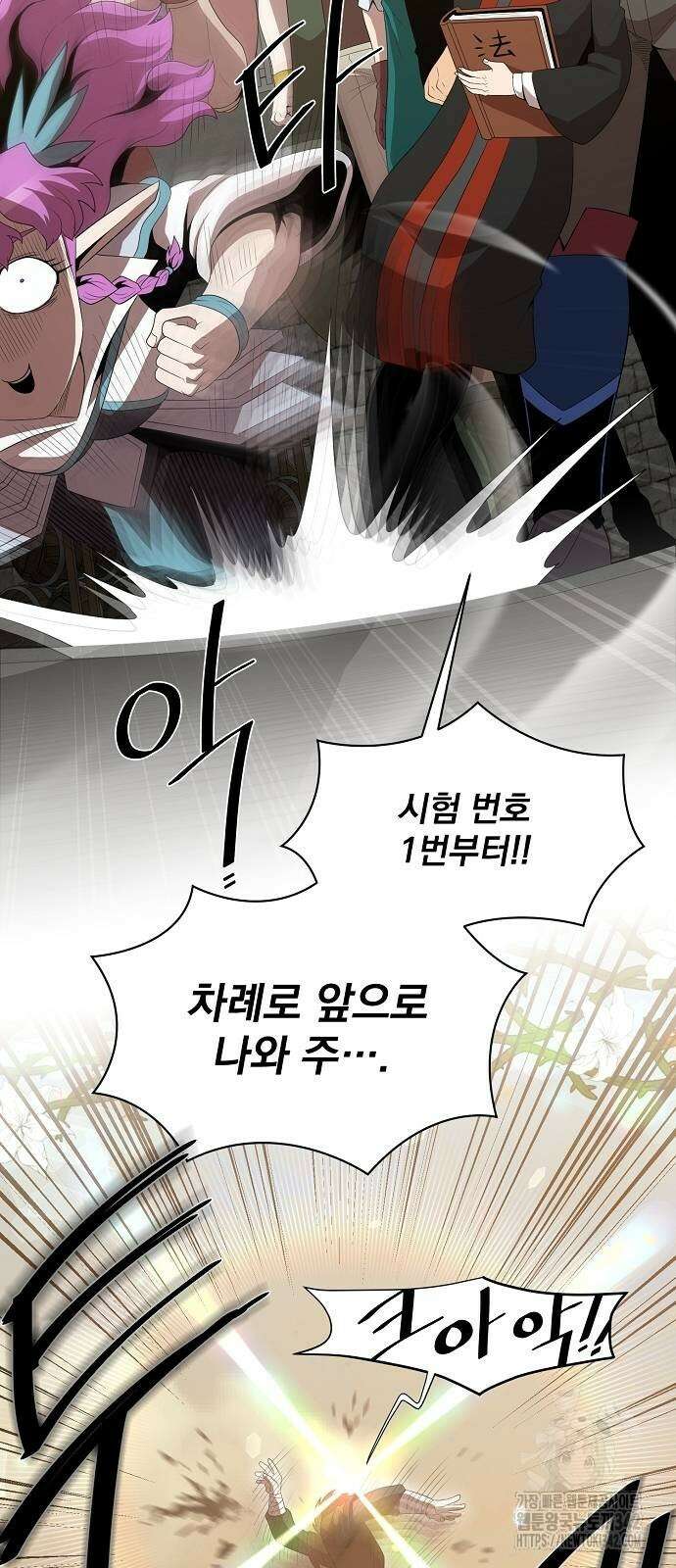 꽃만 키우는데 너무강함 224화 37