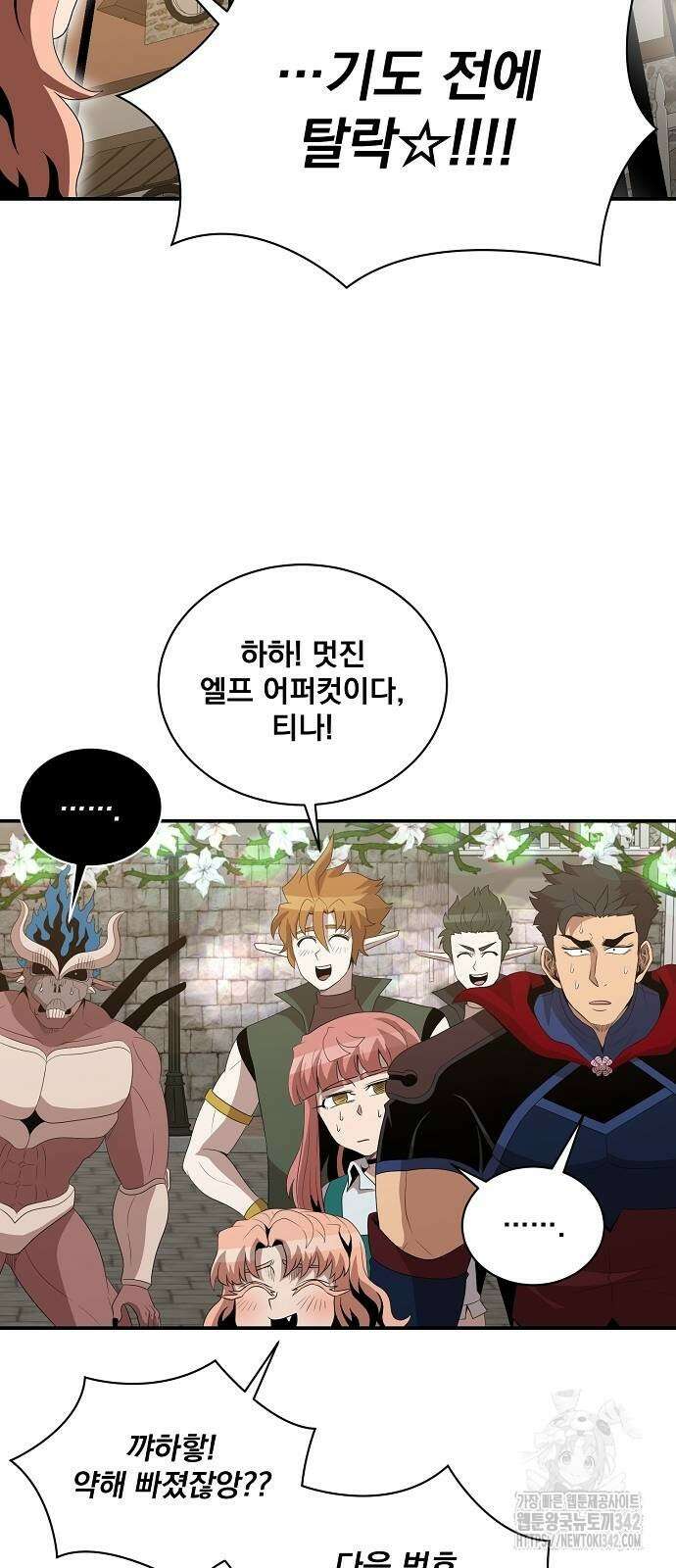 꽃만 키우는데 너무강함 224화 39