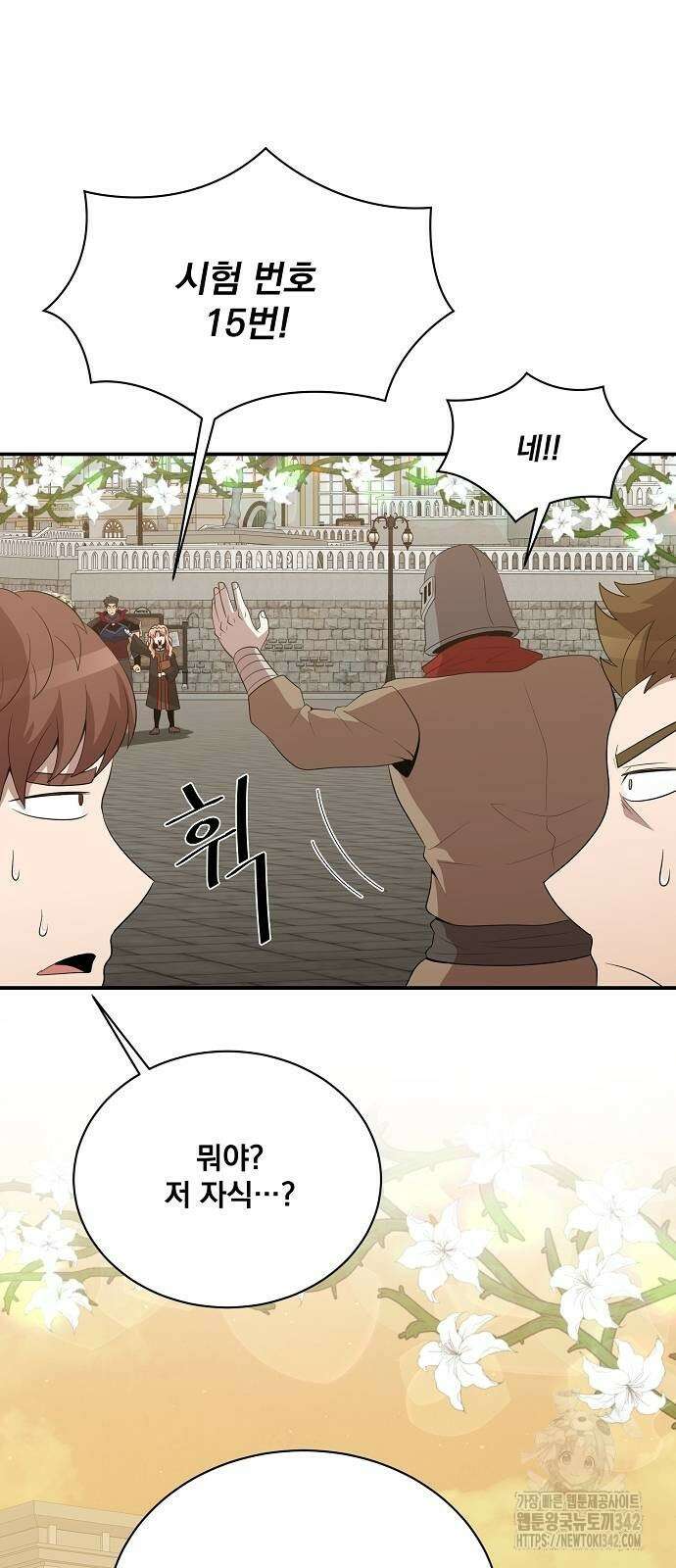 꽃만 키우는데 너무강함 224화 45