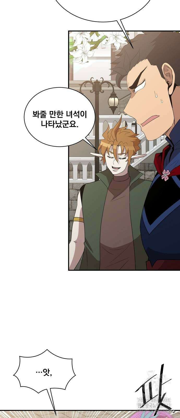 꽃만 키우는데 너무강함 224화 55