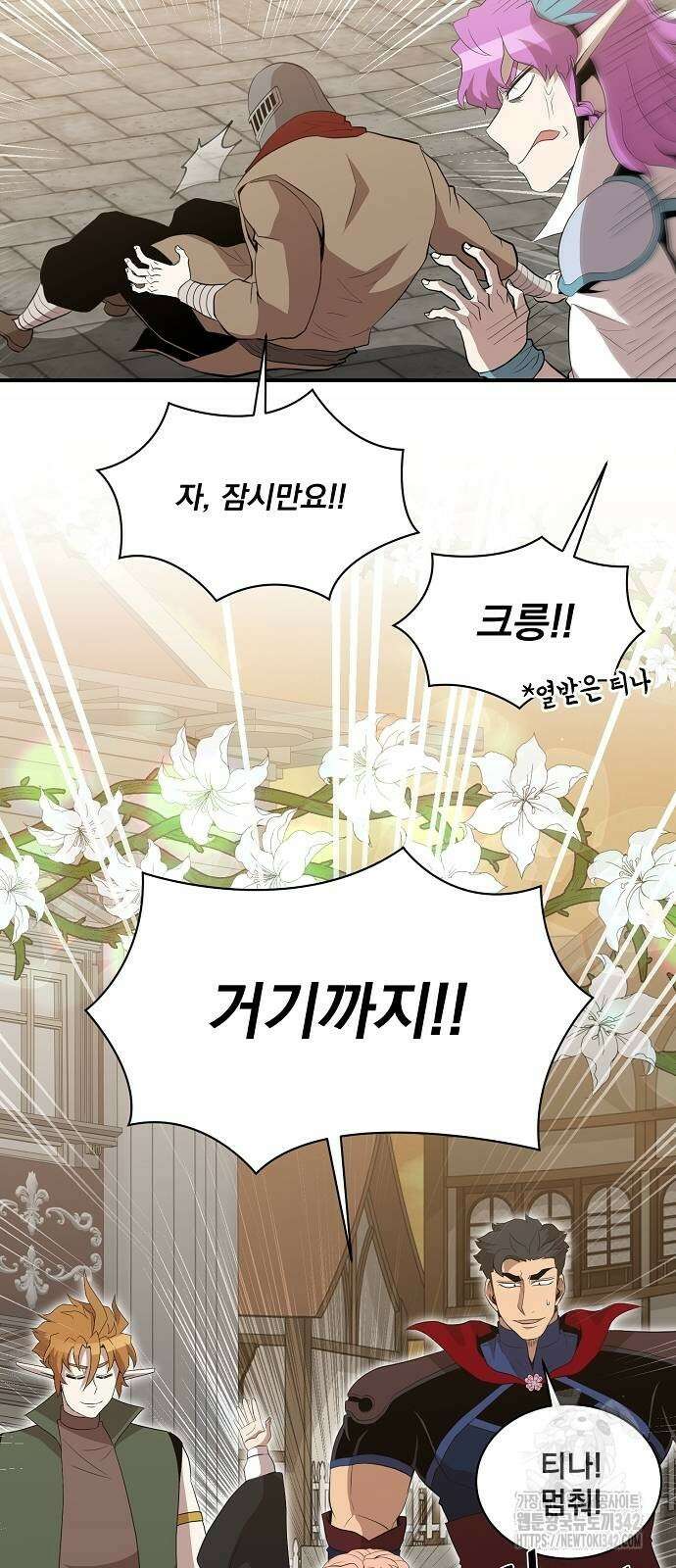꽃만 키우는데 너무강함 224화 56