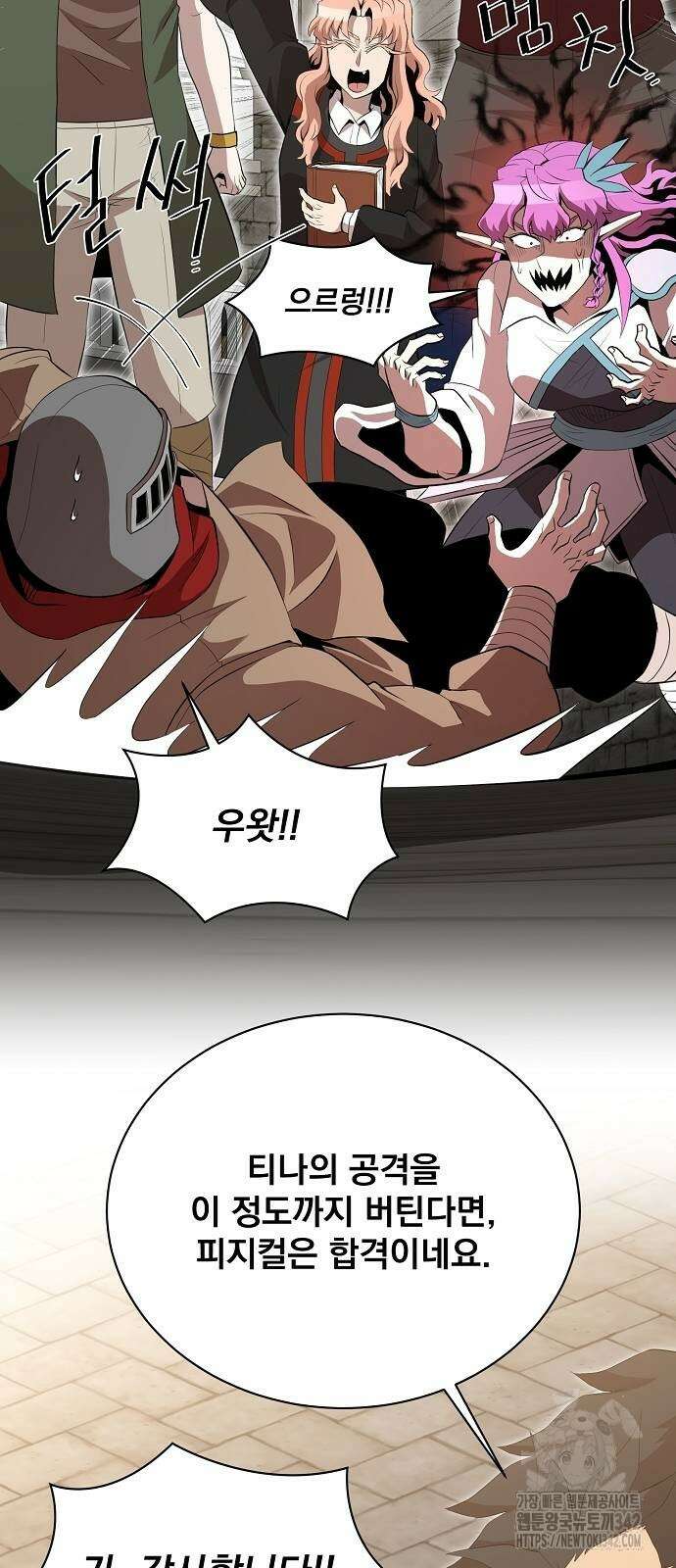 꽃만 키우는데 너무강함 224화 57