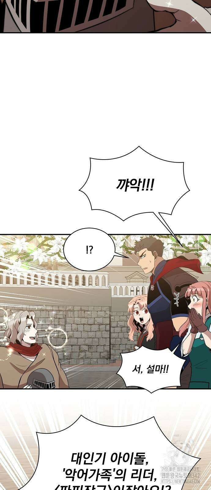 꽃만 키우는데 너무강함 224화 61