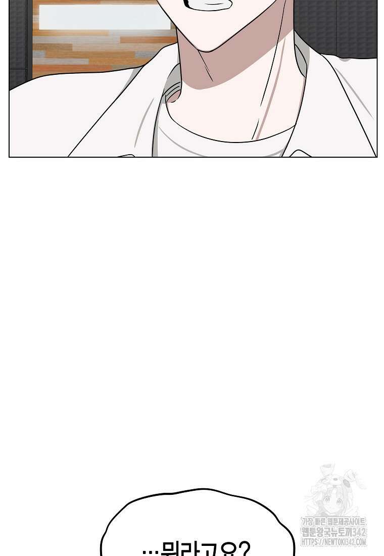 천마는 아이돌이 되었다 4화 3