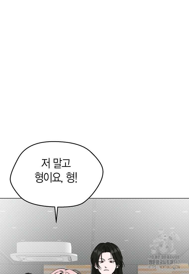 천마는 아이돌이 되었다 4화 9