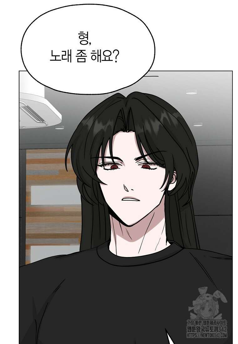 천마는 아이돌이 되었다 4화 11