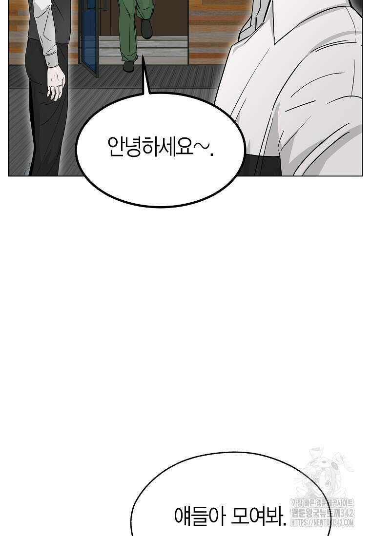 천마는 아이돌이 되었다 4화 18