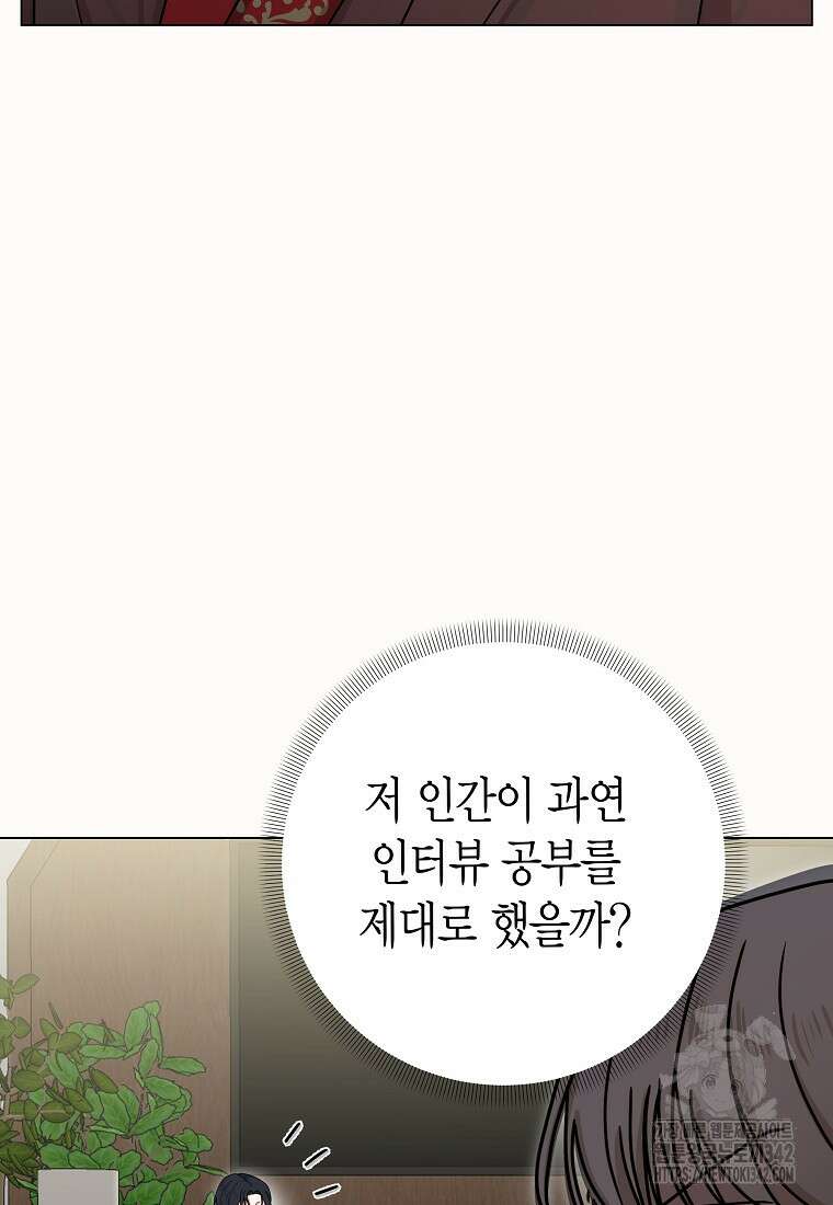 천마는 아이돌이 되었다 10화 12