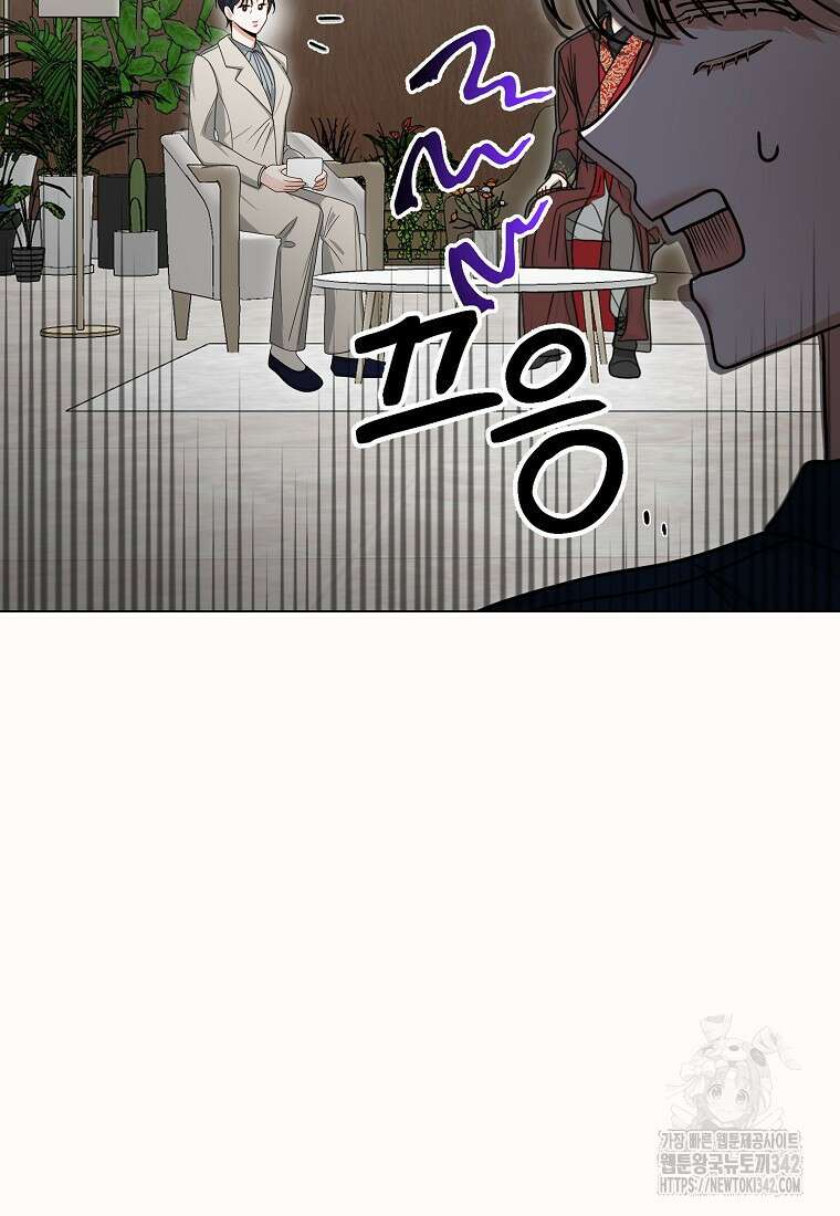 천마는 아이돌이 되었다 10화 13