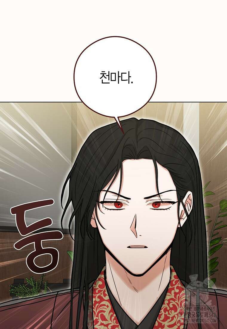 천마는 아이돌이 되었다 10화 21