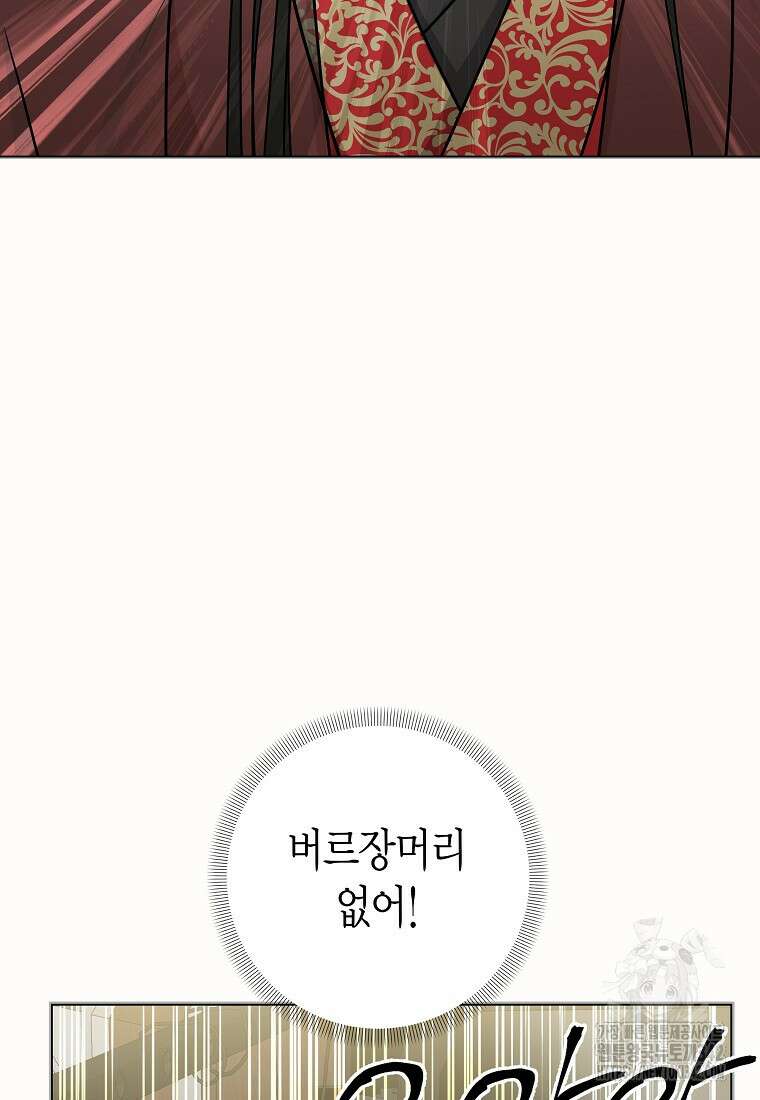 천마는 아이돌이 되었다 10화 22